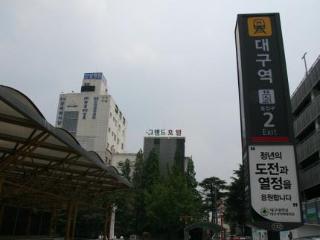 GOODSTAY NEW GRAND HOTEL