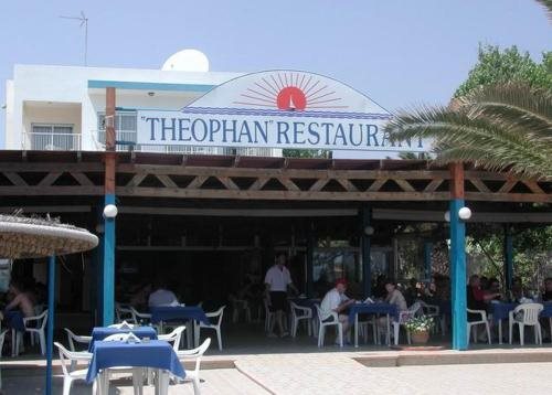 THEOPHAN RESTAURANT AND APARTMENTS
